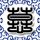 电锯惊魂